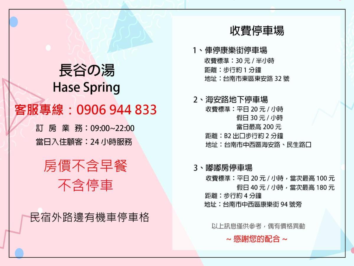 Hase Spring Διαμέρισμα Ταϊνάν Εξωτερικό φωτογραφία