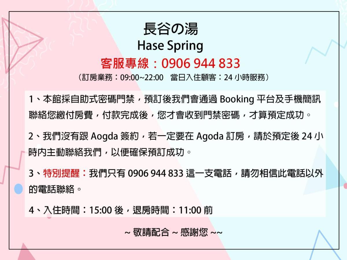 Hase Spring Διαμέρισμα Ταϊνάν Εξωτερικό φωτογραφία